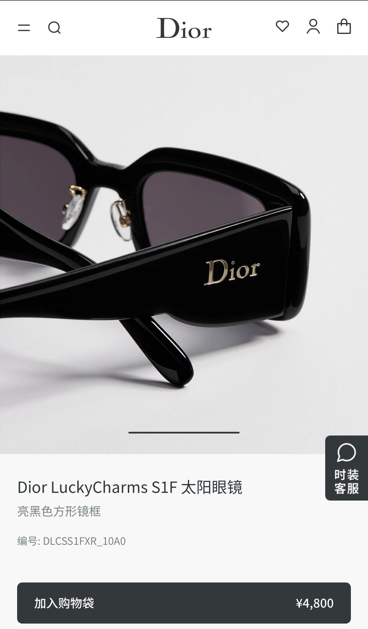 Dior Sunglasses – Lucky Charms S1I